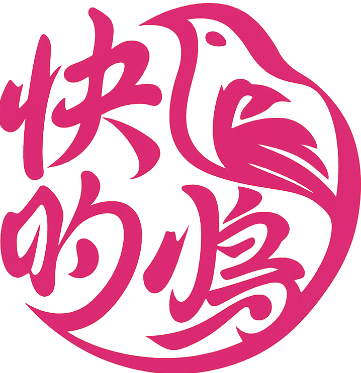 快乐小鸟